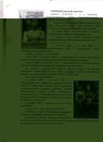 other-soldiers-files/10_194.jpg
