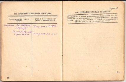 other-soldiers-files/004_185.jpg