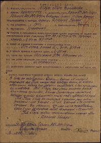 other-soldiers-files/nagradnoy_list_481.jpg