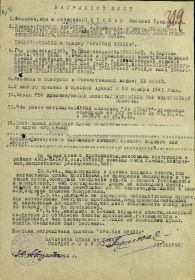 other-soldiers-files/3_nagradnoy_list_-_orden_krasnoy_zvezdy_1944.jpg