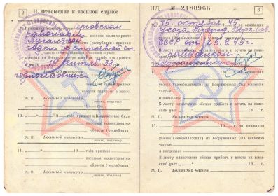 other-soldiers-files/scan_20150504_190356.jpg