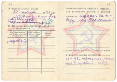 other-soldiers-files/scan_20150504_190714.jpg