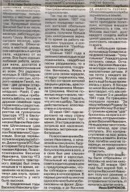 other-soldiers-files/chast_2.jpg