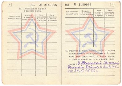 other-soldiers-files/scan_20150504_190612.jpg