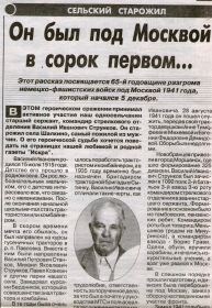 other-soldiers-files/chast1.jpg