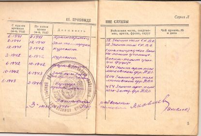 other-soldiers-files/003_263.jpg