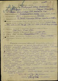 other-soldiers-files/nagradnoy_list_511_0.jpg