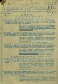 other-soldiers-files/prikaz_1_26.jpg