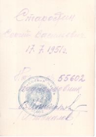 other-soldiers-files/obratnaya_storona_k_foto1951_g.jpg