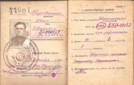other-soldiers-files/001_374.jpg