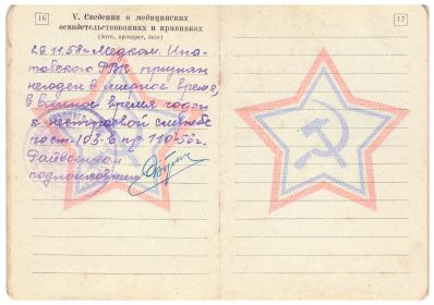 other-soldiers-files/scan_20150504_190927.jpg