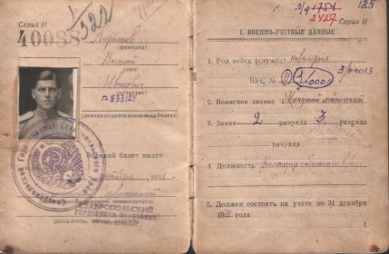 other-soldiers-files/1kiryakov_v.i.jpg