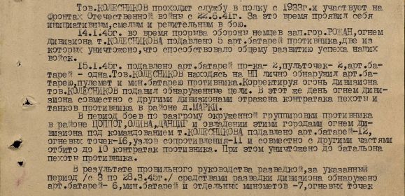 other-soldiers-files/filterimage_1419.jpg