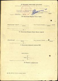 other-soldiers-files/nagradnoy_list_ded_misha_2.jpg
