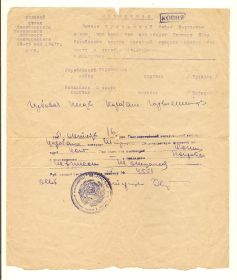 other-soldiers-files/izveshchenie_o_propavshem_bez_vesti_3.jpg