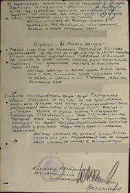 other-soldiers-files/poslednyaya_stranica_prikaza_0.jpg