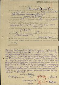 other-soldiers-files/nagradnoy_list_medal_za_otvagu.jpg
