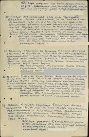 other-soldiers-files/stranica_prikaza_za_otvagu_4.jpg