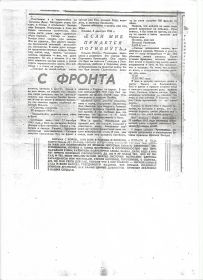 other-soldiers-files/gazeta._rumyancev_vitaliy._scan0030_3.jpg