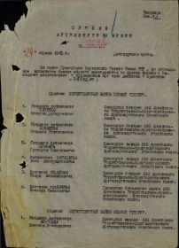 other-soldiers-files/2._krasnoy_zvezdy_1_list.jpg