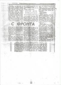 other-soldiers-files/gazeta._rumyancev_vitaliy._scan0030_0.jpg