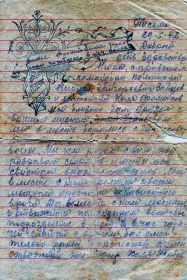 other-soldiers-files/pismo_1_str_4.jpg