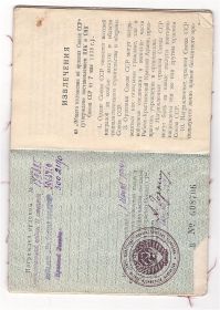 other-soldiers-files/23v.jpg