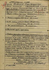 other-soldiers-files/nagradnoy_list_deda_7.jpg