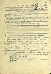 other-soldiers-files/nagr_list05_05_1945.jpg