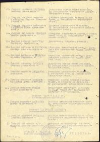 other-soldiers-files/prikaz_ded_misha_2_list.jpg