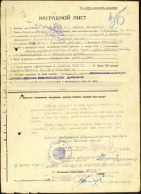 other-soldiers-files/nagradnoy_list_ded_misha_1.jpg
