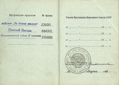 other-soldiers-files/f4_001_0.jpg