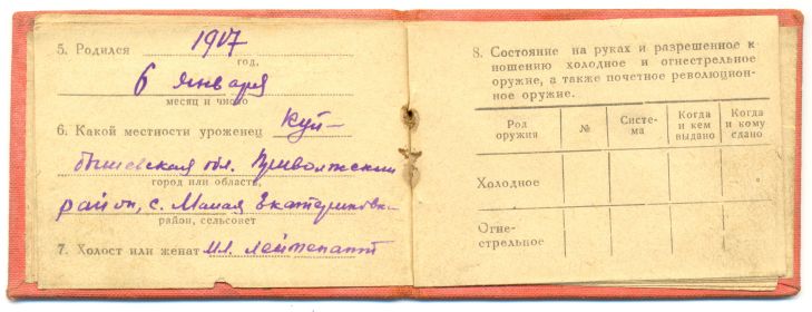 other-soldiers-files/udostoverenie_lichnosti_05.jpg