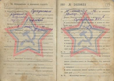other-soldiers-files/f6_001_3.jpg