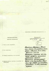 other-soldiers-files/informaciya_o_zahoronenii_l1.jpg