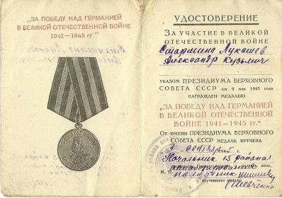 other-soldiers-files/skanirovanie0005_116.jpg