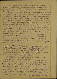 other-soldiers-files/127._zhurnal_boevyh_deystviy.jpg