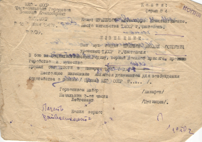 other-soldiers-files/spravka_6.png