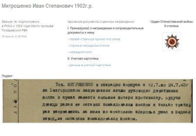 other-soldiers-files/bezymyannyy-3_0.jpg