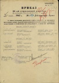 other-soldiers-files/prikaz_125.jpg