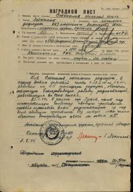 other-soldiers-files/nagradnoy_list_ordena_krasnoy_zvezdy.jpg