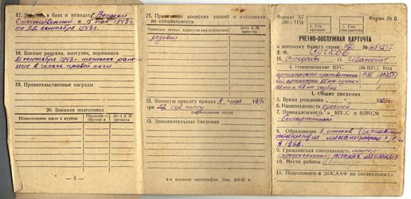 other-soldiers-files/12_202.jpg
