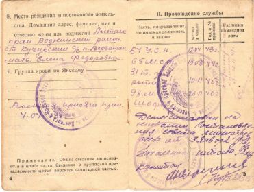 other-soldiers-files/krasnoarmeyskaya_knizhka_3_19.jpg