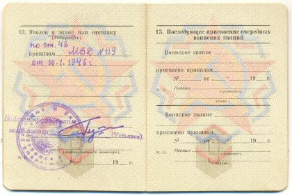 other-soldiers-files/voennyy_bilet_06_0.jpg