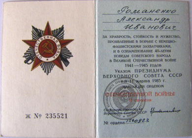 other-soldiers-files/06_0.png