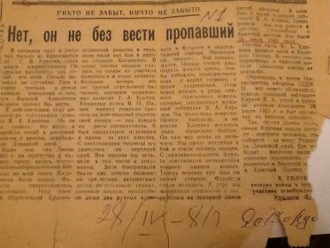 other-soldiers-files/image_3_112.jpg