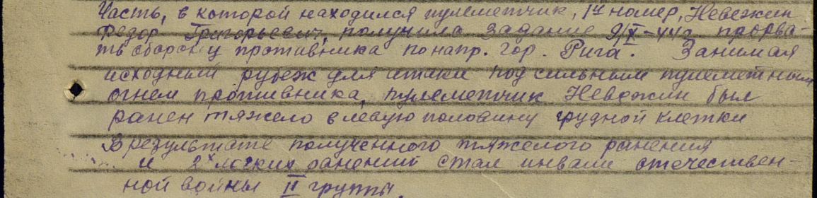 other-soldiers-files/iz_prikaza_o_nagrazhdenii_ordenom.jpg