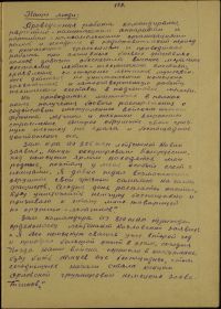 other-soldiers-files/129._zhurnal_boevyh_deystviy.jpg