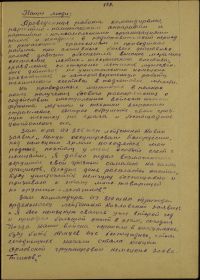 other-soldiers-files/129._zhurnal_boevyh_deystviy.jpg