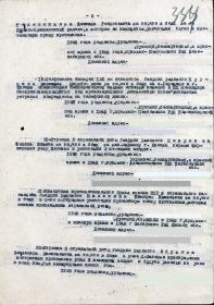 other-soldiers-files/prikaz_medal_za_otvagu_5.jpg